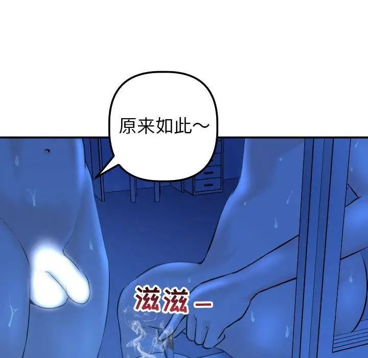 《与学姐的那些事》漫画最新章节第19话免费下拉式在线观看章节第【117】张图片