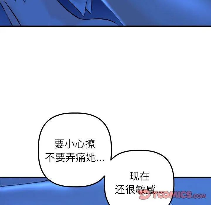 《与学姐的那些事》漫画最新章节第19话免费下拉式在线观看章节第【39】张图片