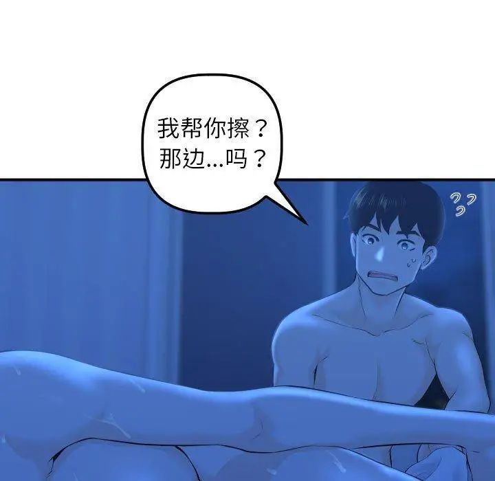 《与学姐的那些事》漫画最新章节第19话免费下拉式在线观看章节第【35】张图片