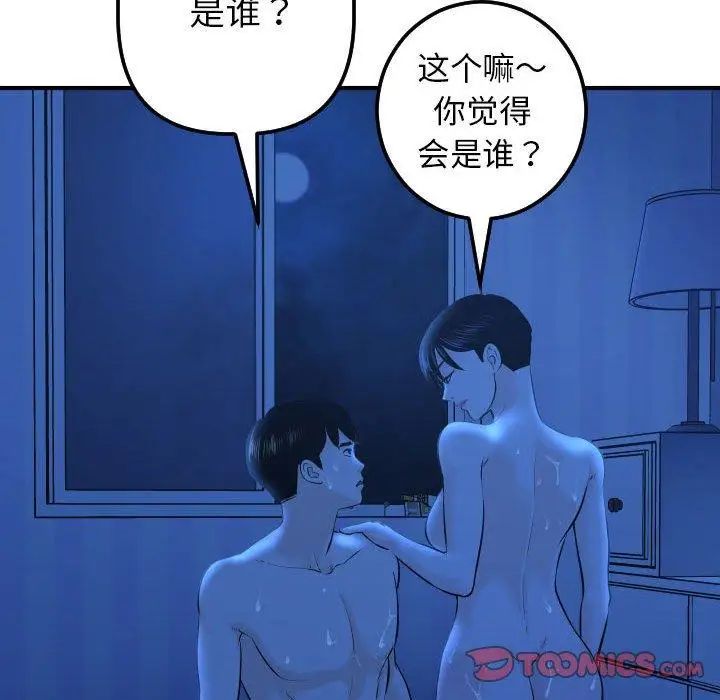 《与学姐的那些事》漫画最新章节第19话免费下拉式在线观看章节第【66】张图片