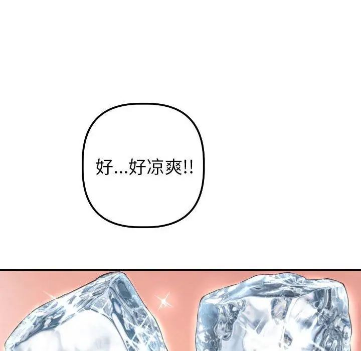 《与学姐的那些事》漫画最新章节第20话免费下拉式在线观看章节第【133】张图片