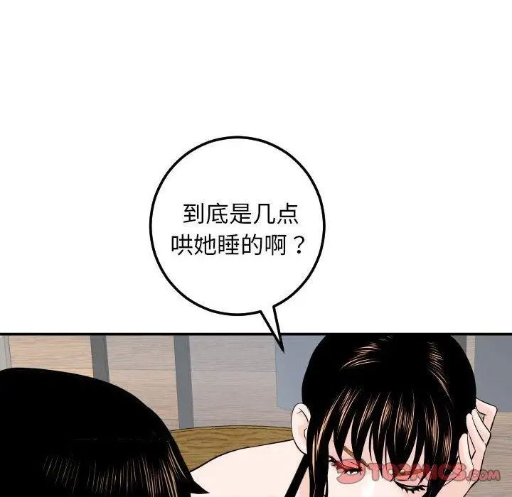 《与学姐的那些事》漫画最新章节第20话免费下拉式在线观看章节第【84】张图片