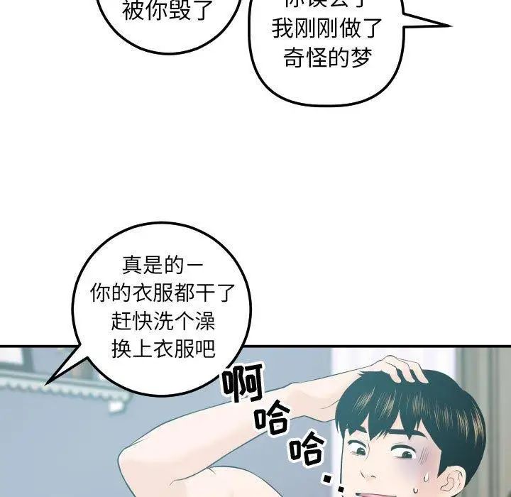 《与学姐的那些事》漫画最新章节第20话免费下拉式在线观看章节第【55】张图片