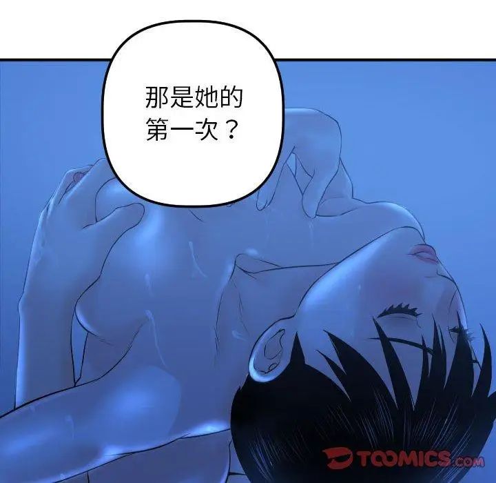 《与学姐的那些事》漫画最新章节第20话免费下拉式在线观看章节第【102】张图片