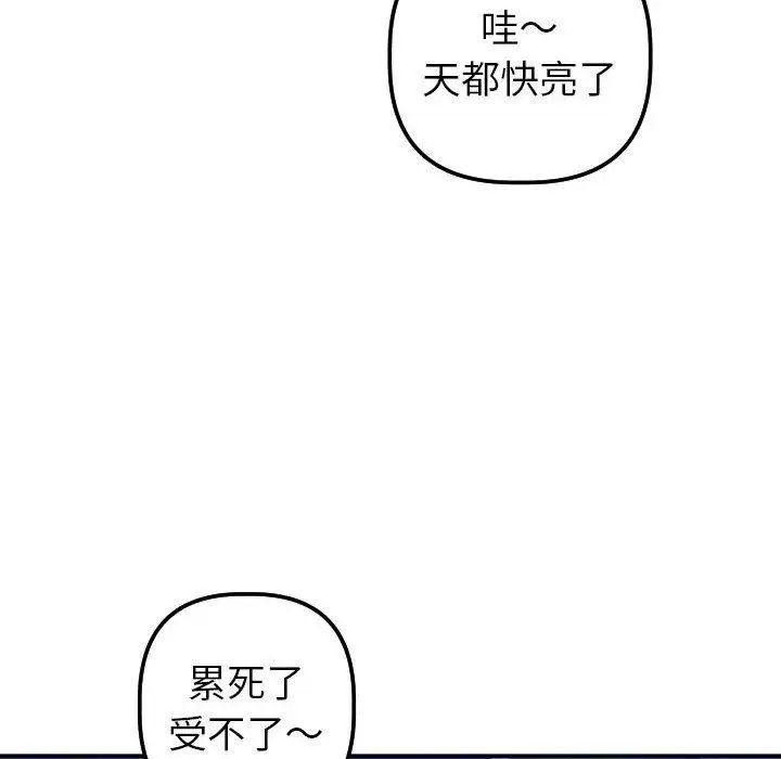 《与学姐的那些事》漫画最新章节第20话免费下拉式在线观看章节第【16】张图片