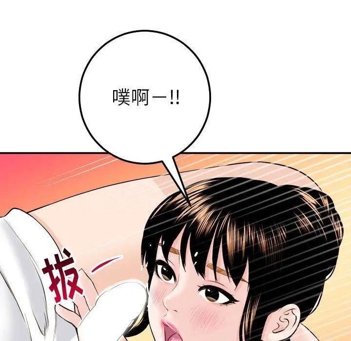 《与学姐的那些事》漫画最新章节第20话免费下拉式在线观看章节第【136】张图片