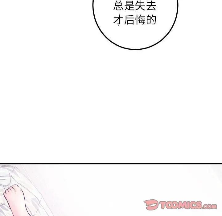 《与学姐的那些事》漫画最新章节第20话免费下拉式在线观看章节第【147】张图片