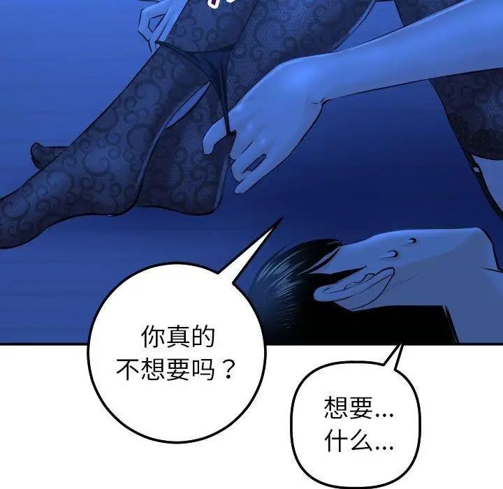 《与学姐的那些事》漫画最新章节第20话免费下拉式在线观看章节第【35】张图片