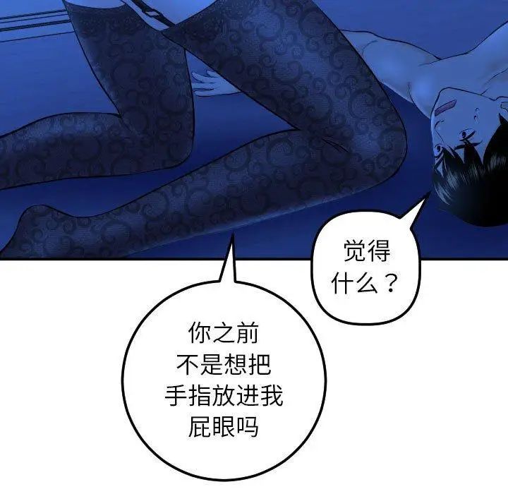 《与学姐的那些事》漫画最新章节第20话免费下拉式在线观看章节第【31】张图片