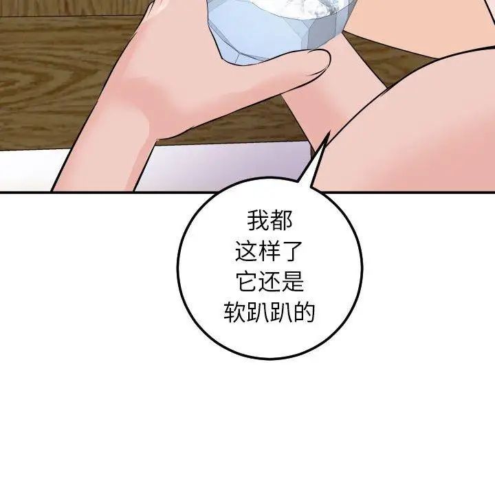 《与学姐的那些事》漫画最新章节第20话免费下拉式在线观看章节第【125】张图片