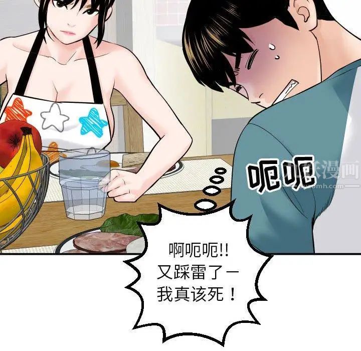 《与学姐的那些事》漫画最新章节第20话免费下拉式在线观看章节第【98】张图片