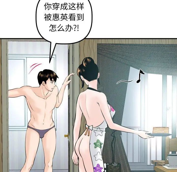 《与学姐的那些事》漫画最新章节第20话免费下拉式在线观看章节第【64】张图片