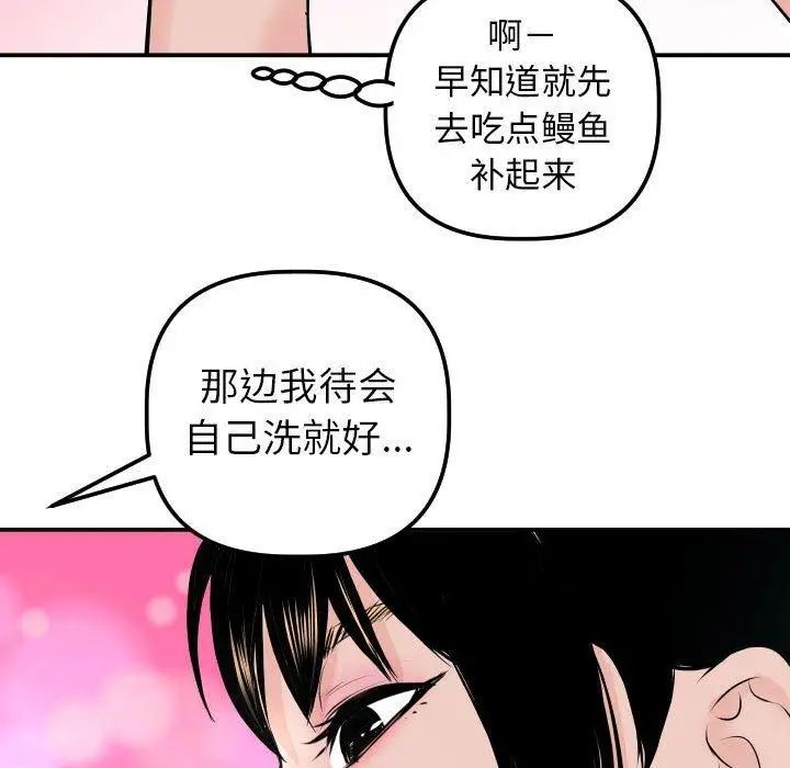 《与学姐的那些事》漫画最新章节第20话免费下拉式在线观看章节第【127】张图片