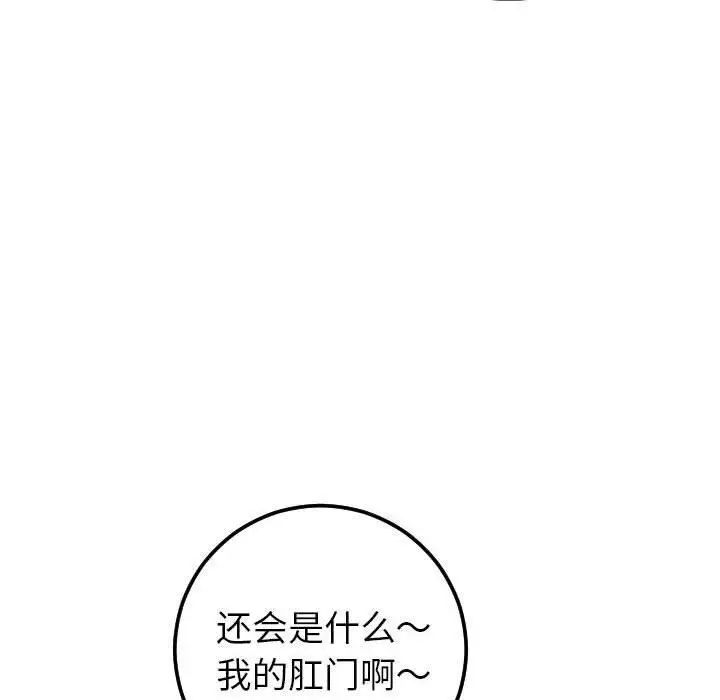 《与学姐的那些事》漫画最新章节第20话免费下拉式在线观看章节第【36】张图片