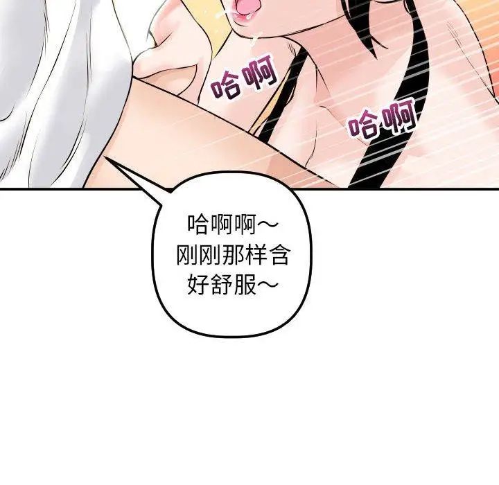 《与学姐的那些事》漫画最新章节第20话免费下拉式在线观看章节第【137】张图片