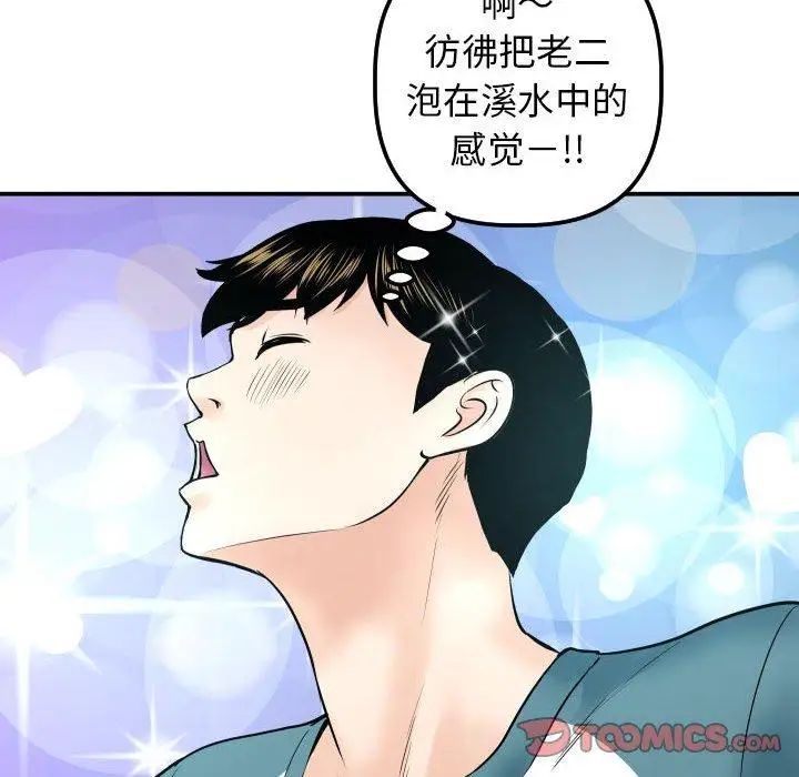 《与学姐的那些事》漫画最新章节第20话免费下拉式在线观看章节第【120】张图片