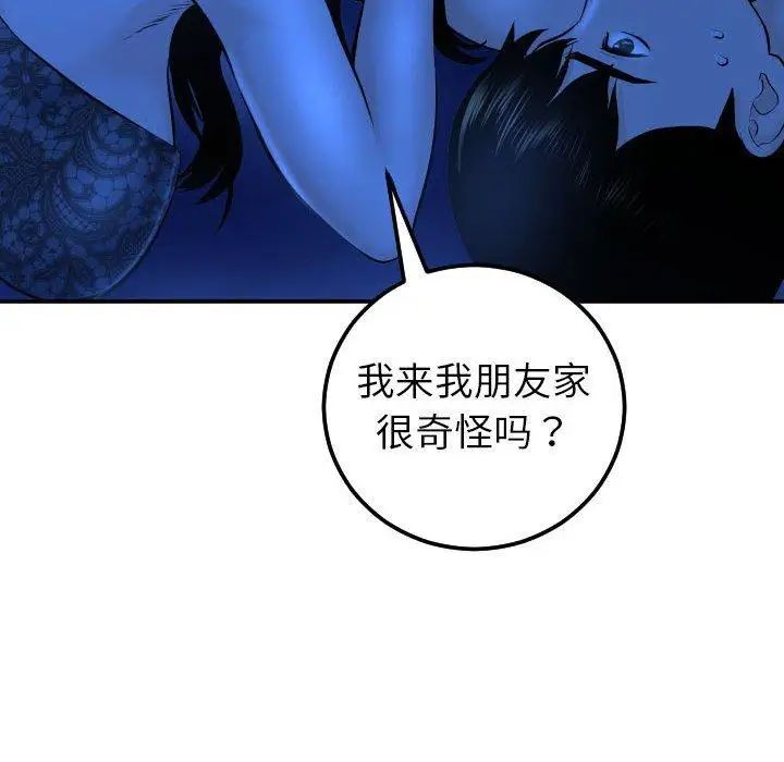 《与学姐的那些事》漫画最新章节第20话免费下拉式在线观看章节第【24】张图片