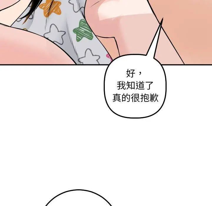 《与学姐的那些事》漫画最新章节第20话免费下拉式在线观看章节第【123】张图片