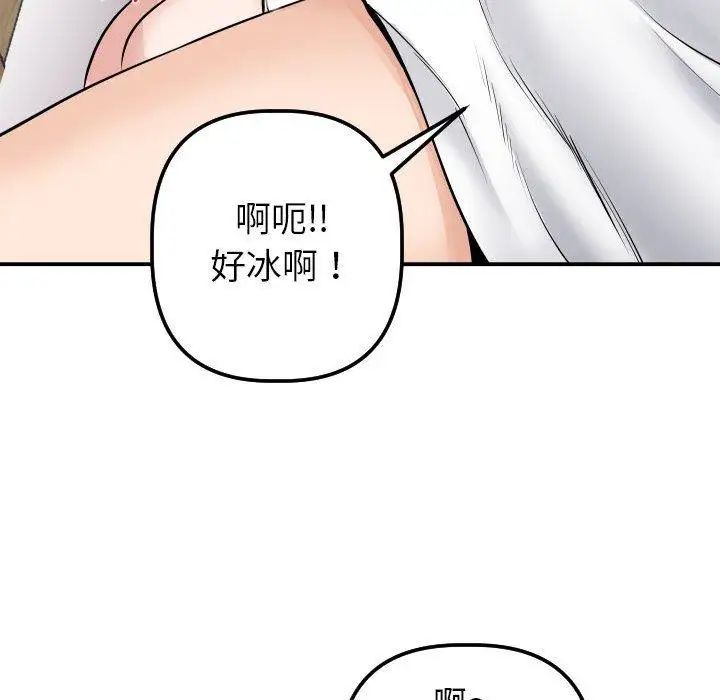 《与学姐的那些事》漫画最新章节第20话免费下拉式在线观看章节第【119】张图片