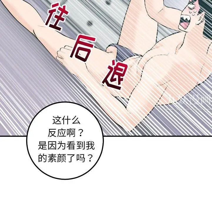 《与学姐的那些事》漫画最新章节第20话免费下拉式在线观看章节第【52】张图片