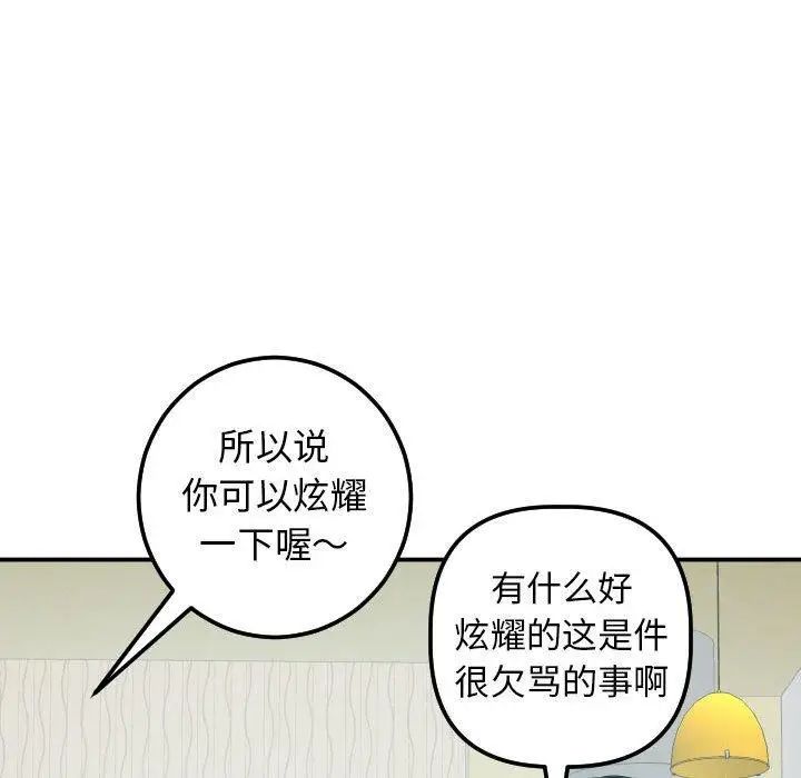 《与学姐的那些事》漫画最新章节第20话免费下拉式在线观看章节第【105】张图片