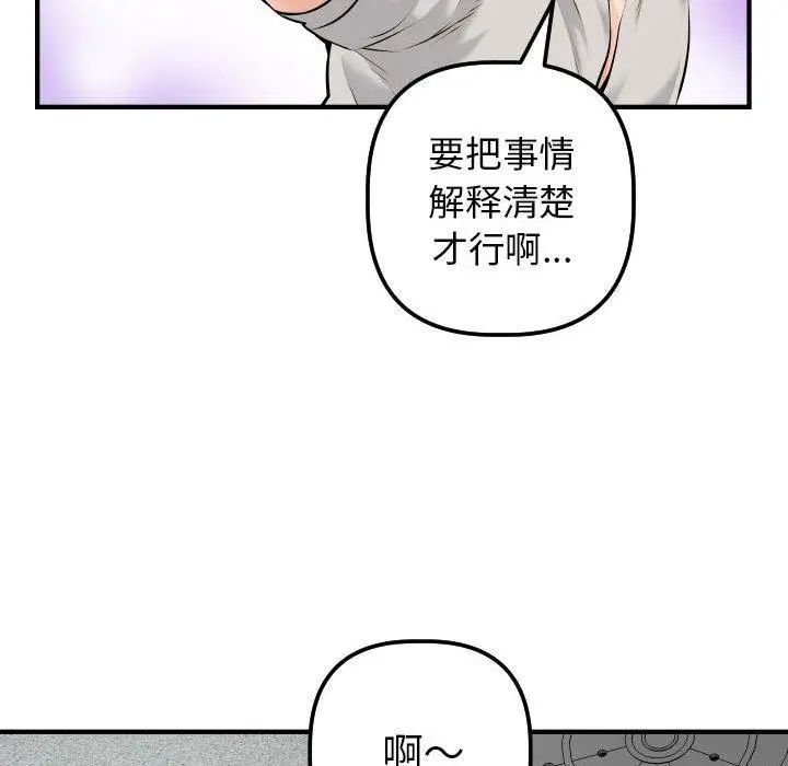 《与学姐的那些事》漫画最新章节第21话免费下拉式在线观看章节第【67】张图片