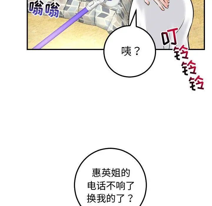 《与学姐的那些事》漫画最新章节第21话免费下拉式在线观看章节第【116】张图片