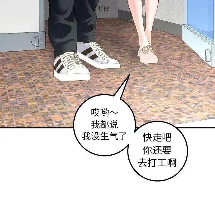 《与学姐的那些事》漫画最新章节第21话免费下拉式在线观看章节第【14】张图片