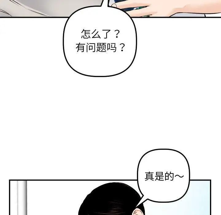 《与学姐的那些事》漫画最新章节第21话免费下拉式在线观看章节第【80】张图片