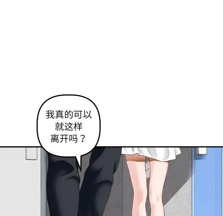 《与学姐的那些事》漫画最新章节第21话免费下拉式在线观看章节第【13】张图片