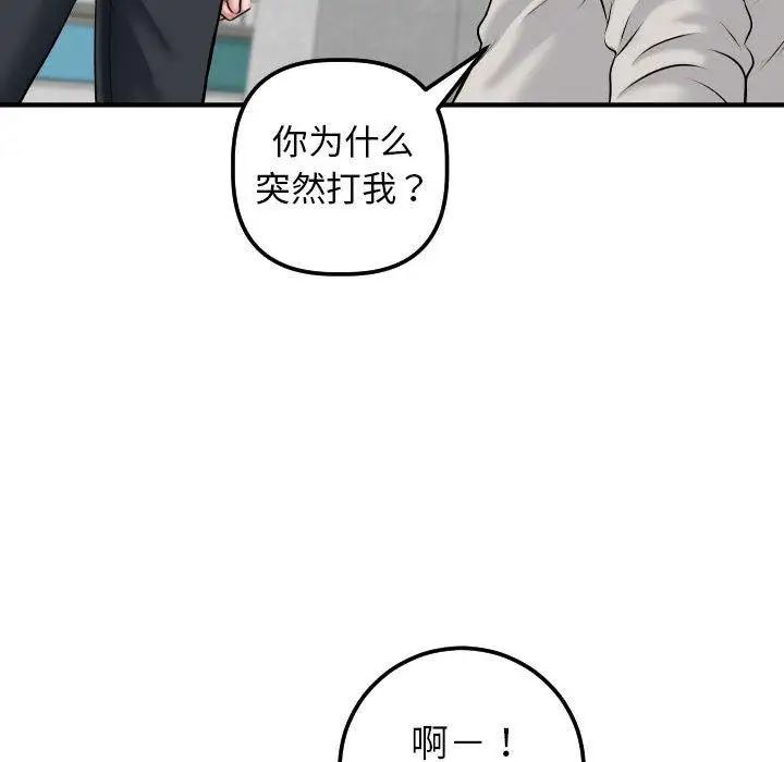 《与学姐的那些事》漫画最新章节第21话免费下拉式在线观看章节第【60】张图片