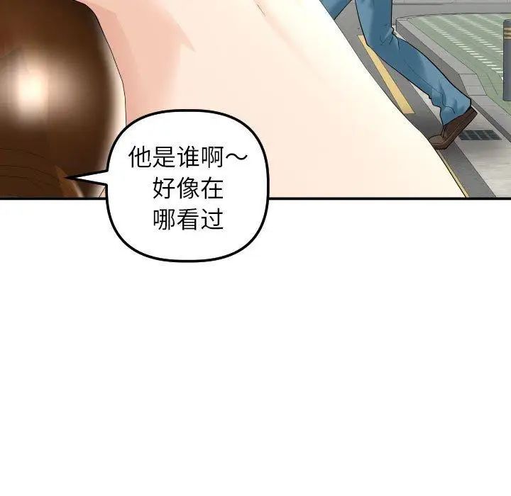 《与学姐的那些事》漫画最新章节第21话免费下拉式在线观看章节第【37】张图片