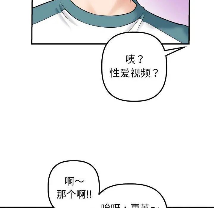 《与学姐的那些事》漫画最新章节第21话免费下拉式在线观看章节第【104】张图片