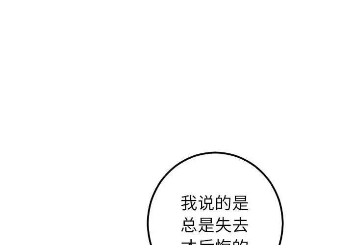 《与学姐的那些事》漫画最新章节第21话免费下拉式在线观看章节第【4】张图片