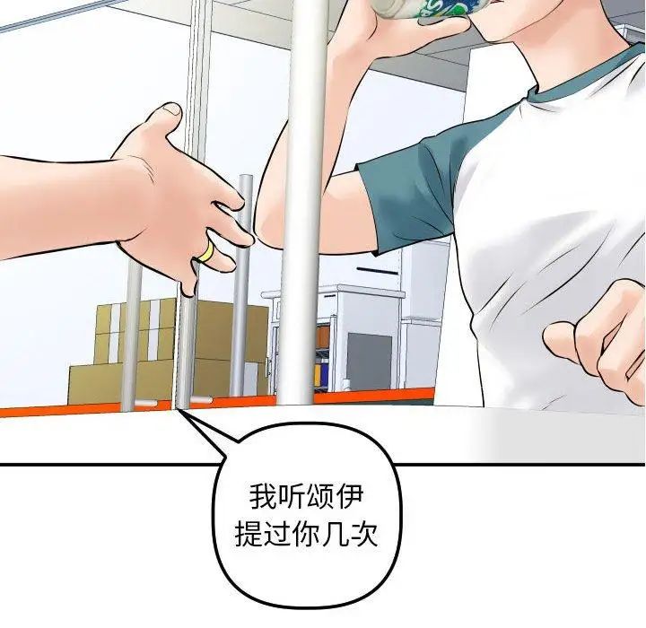 《与学姐的那些事》漫画最新章节第21话免费下拉式在线观看章节第【85】张图片