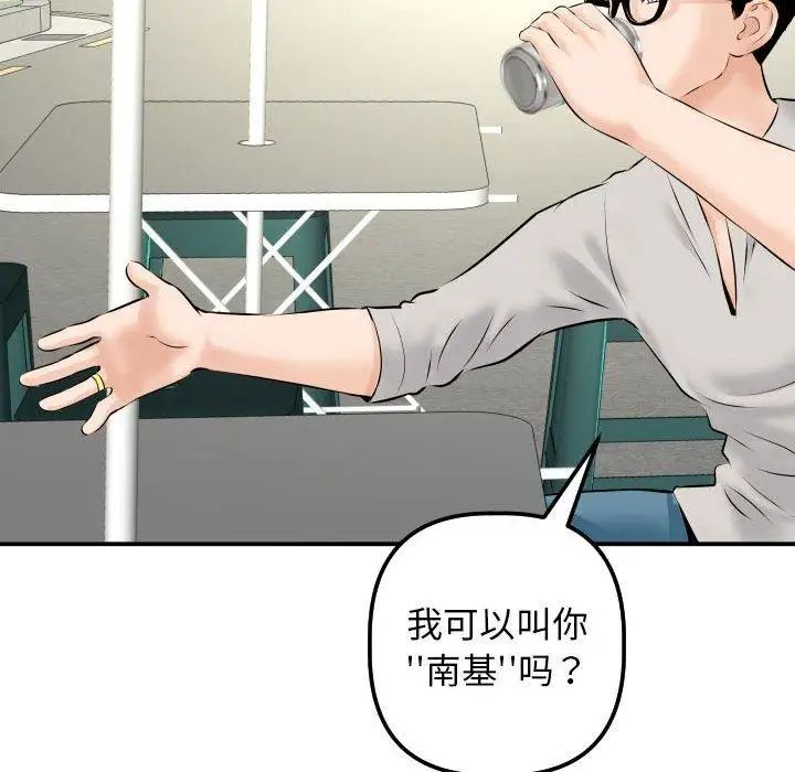 《与学姐的那些事》漫画最新章节第21话免费下拉式在线观看章节第【83】张图片