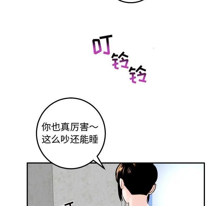 《与学姐的那些事》漫画最新章节第21话免费下拉式在线观看章节第【113】张图片