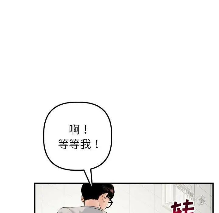 《与学姐的那些事》漫画最新章节第21话免费下拉式在线观看章节第【54】张图片