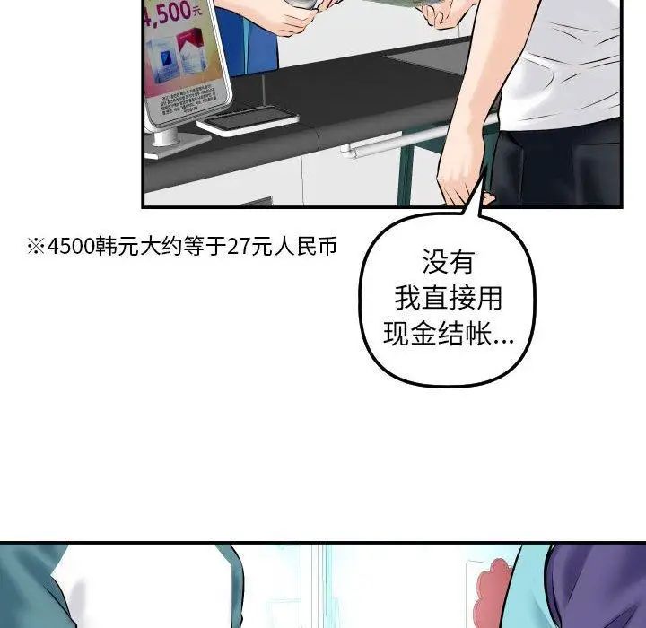 《与学姐的那些事》漫画最新章节第21话免费下拉式在线观看章节第【73】张图片