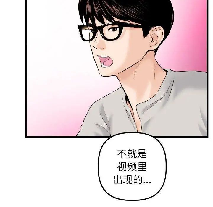 《与学姐的那些事》漫画最新章节第21话免费下拉式在线观看章节第【42】张图片