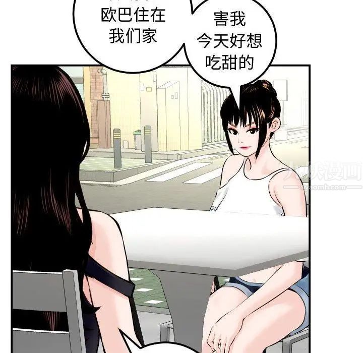 《与学姐的那些事》漫画最新章节第21话免费下拉式在线观看章节第【127】张图片