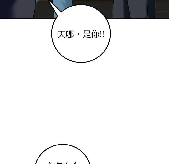 《与学姐的那些事》漫画最新章节第21话免费下拉式在线观看章节第【51】张图片