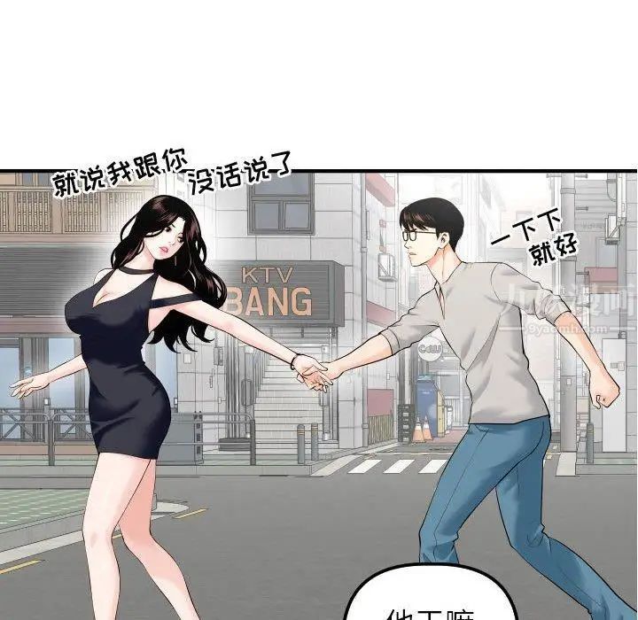 《与学姐的那些事》漫画最新章节第21话免费下拉式在线观看章节第【40】张图片