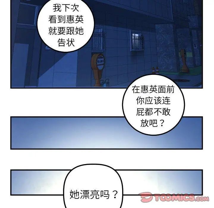 《与学姐的那些事》漫画最新章节第22话免费下拉式在线观看章节第【117】张图片