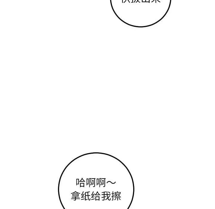 《与学姐的那些事》漫画最新章节第22话免费下拉式在线观看章节第【109】张图片