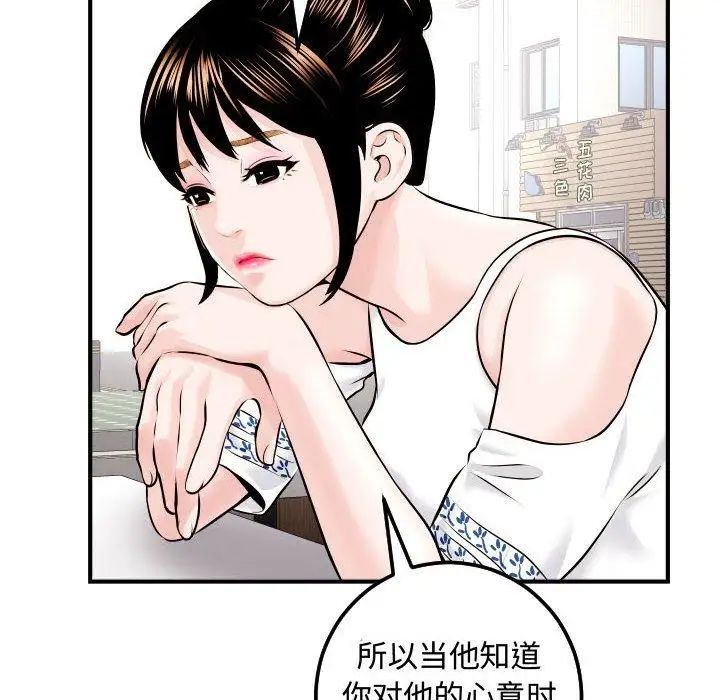 《与学姐的那些事》漫画最新章节第22话免费下拉式在线观看章节第【34】张图片