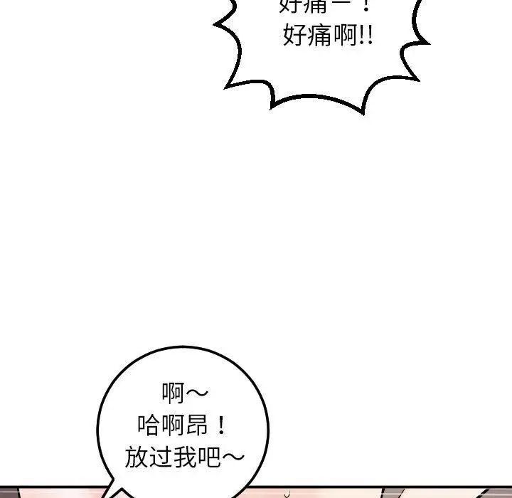 《与学姐的那些事》漫画最新章节第22话免费下拉式在线观看章节第【73】张图片