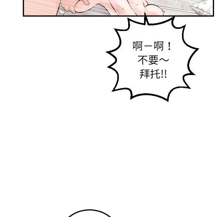 《与学姐的那些事》漫画最新章节第22话免费下拉式在线观看章节第【98】张图片