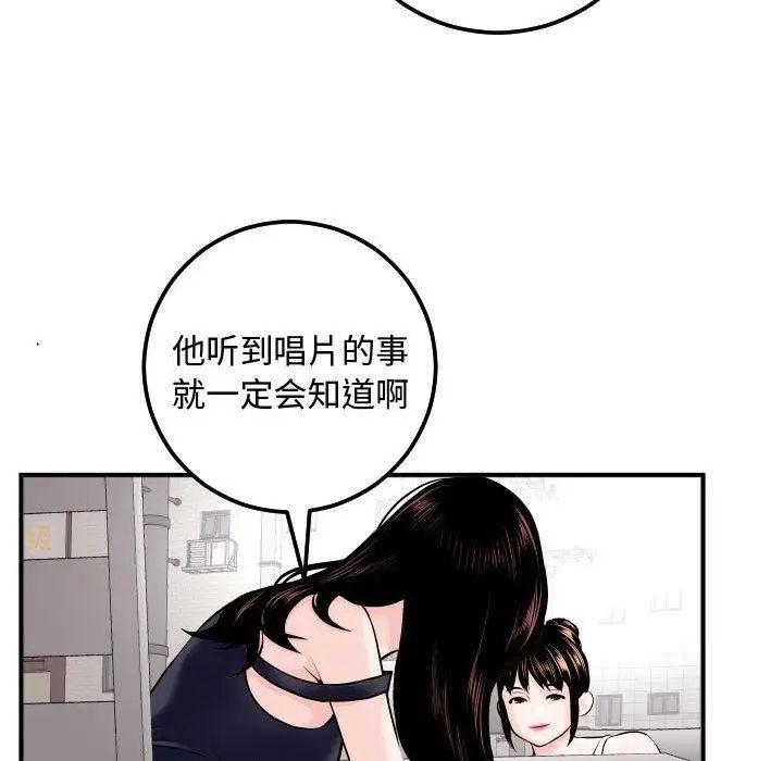 《与学姐的那些事》漫画最新章节第22话免费下拉式在线观看章节第【31】张图片