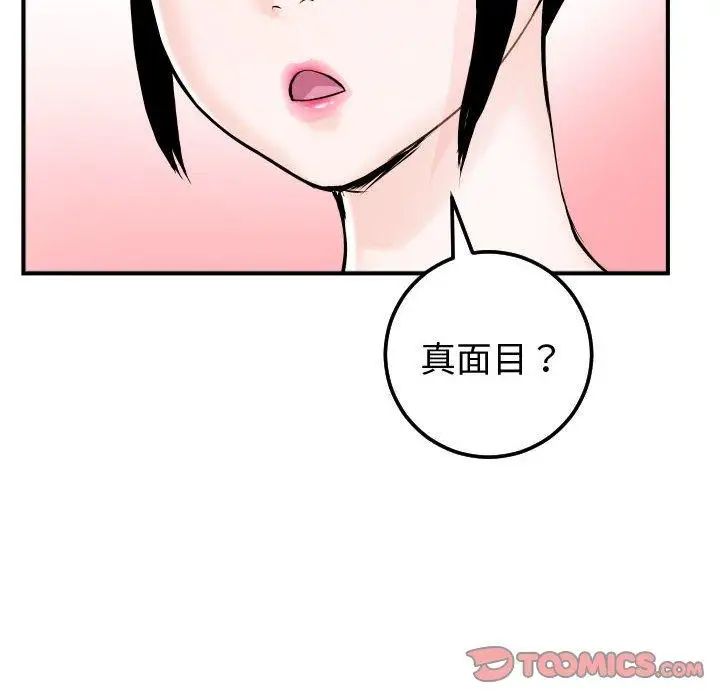 《与学姐的那些事》漫画最新章节第22话免费下拉式在线观看章节第【12】张图片